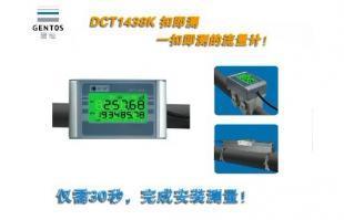 深圳建恒DCT1438K扣即测灌溉专用流量计 精准灌溉的智能优选